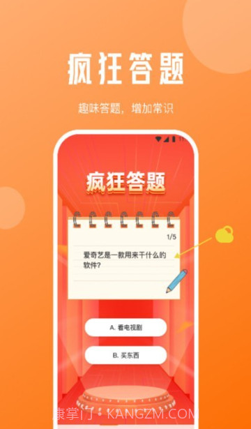 每日计步宝截图2 每日计步宝截图2