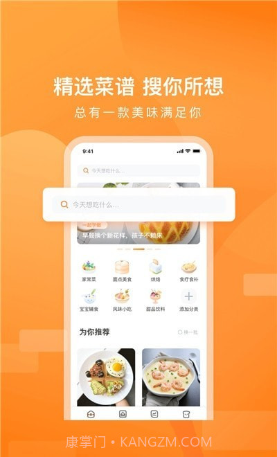 家乡美食菜谱截图2 家乡美食菜谱截图2