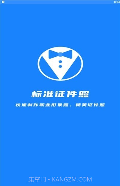 理想证件照截图1 理想证件照截图1