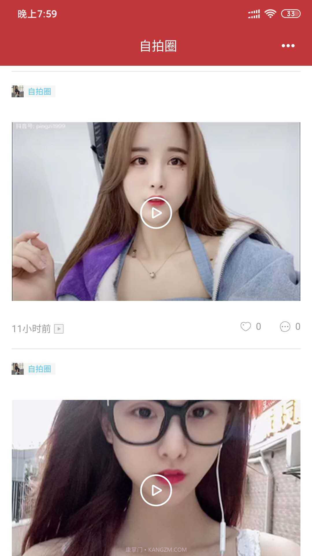 自拍圈截图1 自拍圈截图1