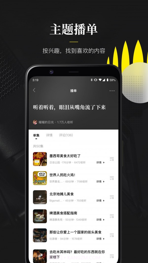 随音截图2 随音截图2
