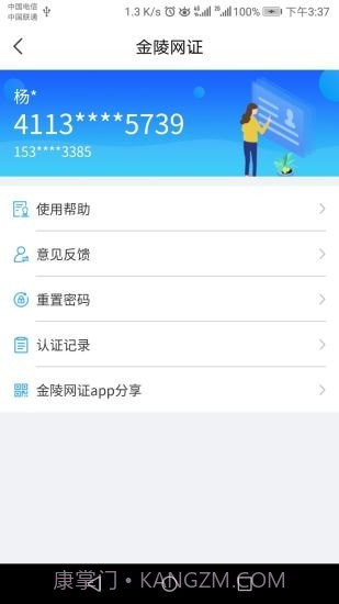 宁归来截图3