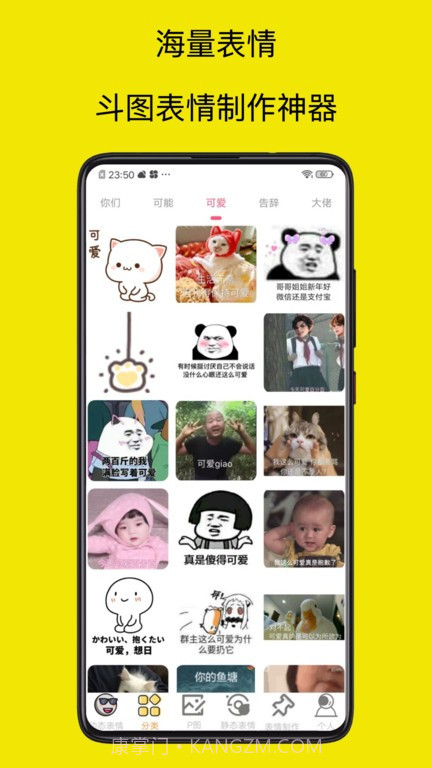 暴走p图无广告版截图1
