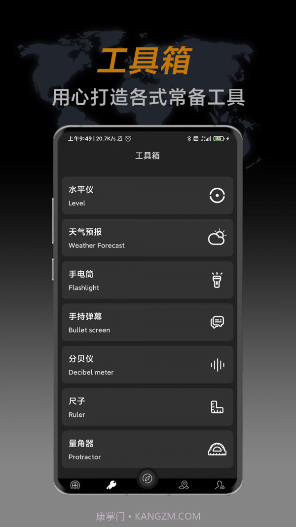 实用指南针截图3 实用指南针截图3
