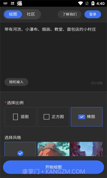 draft.art截图4 draft.art截图4