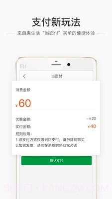 蜀信e惠生活截图4 蜀信e惠生活截图4