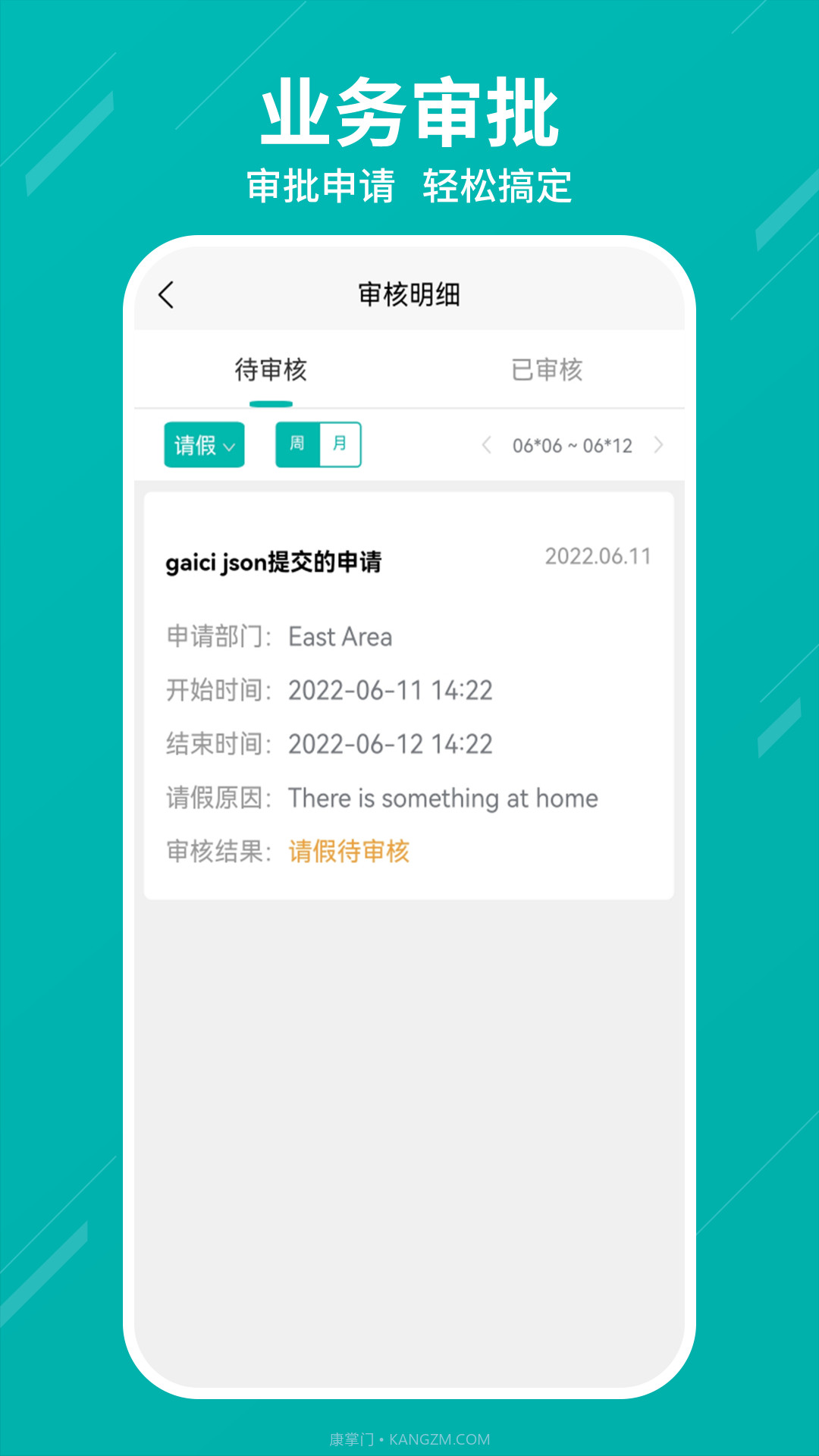 Truface Mobile企业办公截图1