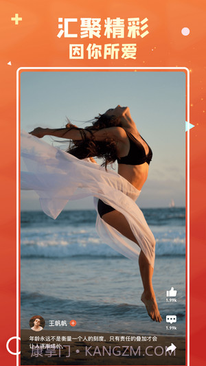 火参短视频截图4 火参短视频截图4