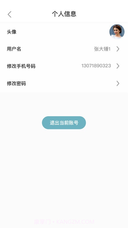 点滴商户截图3