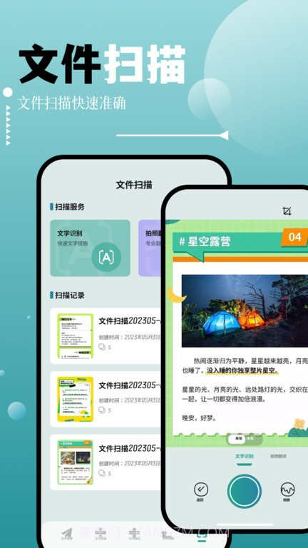 sdma文件管理截图4