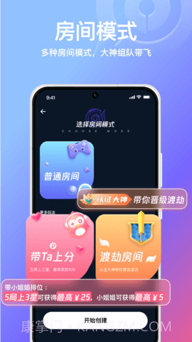 小鹅娱音截图2 小鹅娱音截图2