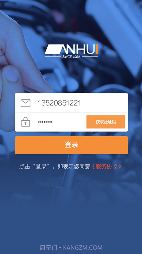 安惠养车APP截图1