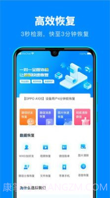 微数据恢复宝截图2 微数据恢复宝截图2