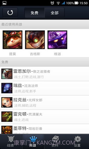 LOL全能助手截图2 LOL全能助手截图2