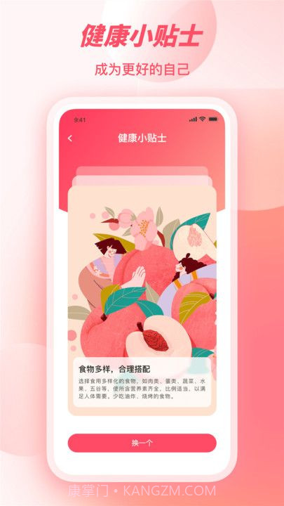 天机八字截图1 天机八字截图1