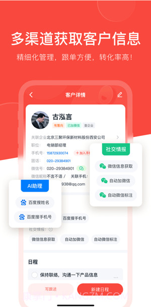 开单果截图1 开单果截图1