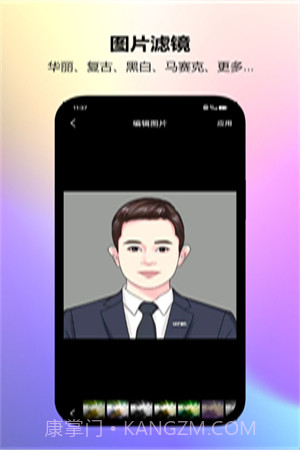 图片编辑工厂截图2 图片编辑工厂截图2