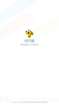 快乐蜂(问卷调查赚钱)V1.0.1 安卓最新版截图2 快乐蜂(问卷调查赚钱)V1.0.1 安卓最新版截图2