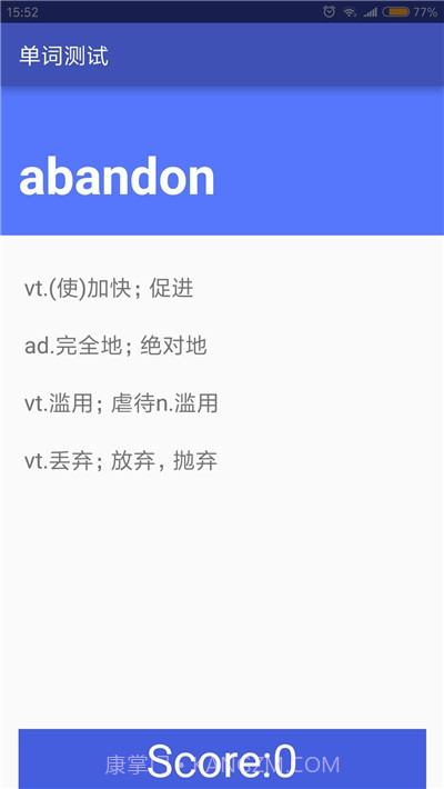 随身记单词官方版截图2