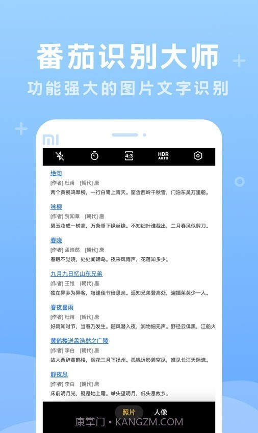 番茄识别大师截图2