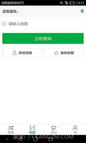 曲阜e出行截图3