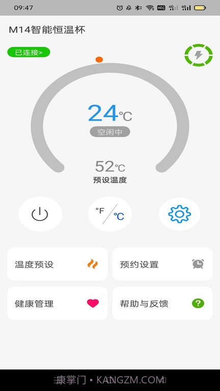 智能恒温杯截图4 智能恒温杯截图4