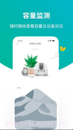 Petato泡夫智能猫砂盆截图3