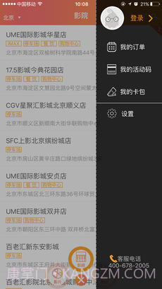 网票网截图3 网票网截图3