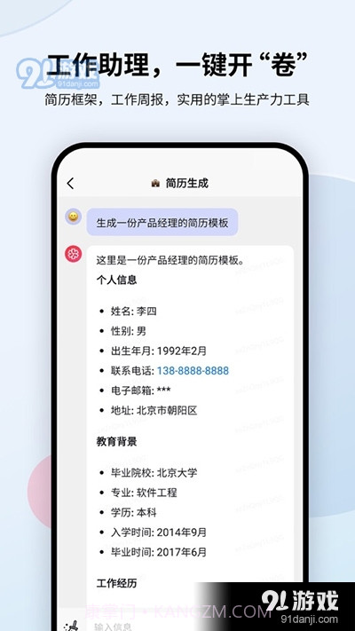 万卷app截图5
