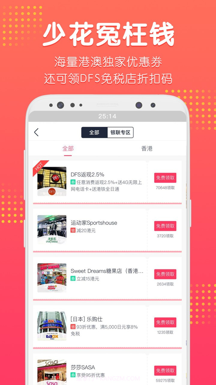 口袋澳门截图1 口袋澳门截图1