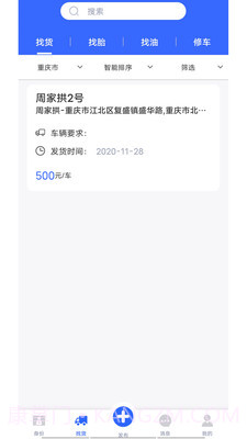 俺来拉截图3 俺来拉截图3