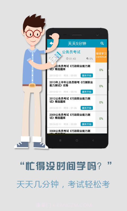 初级会计师考试最新版截图1 初级会计师考试最新版截图1