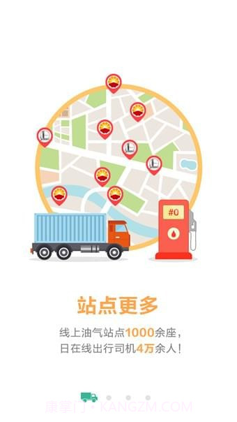 司集截图2 司集截图2