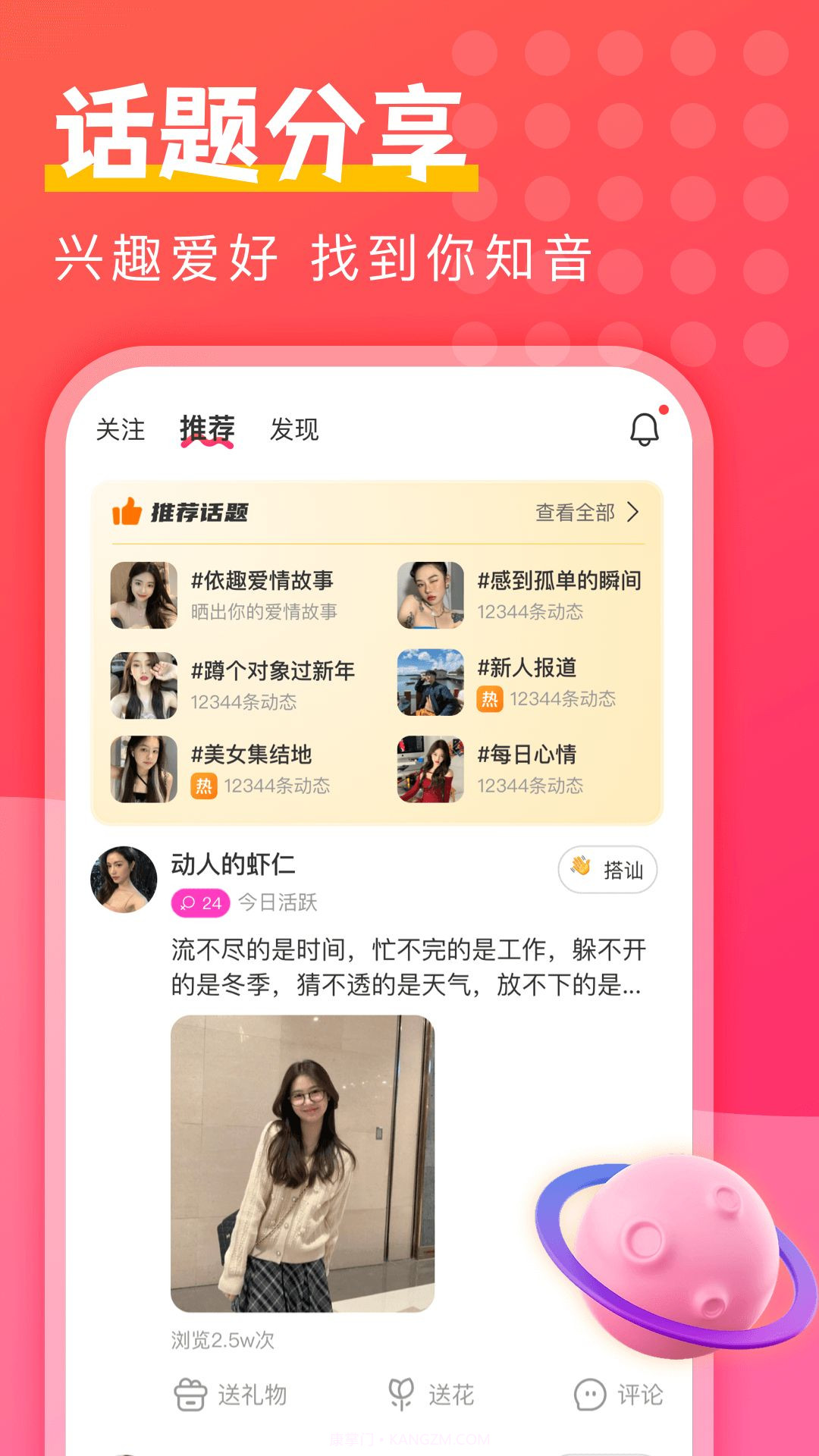 附近陌探匿聊手机版截图2