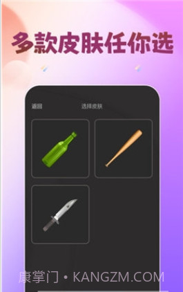 轰趴喵截图3 轰趴喵截图3