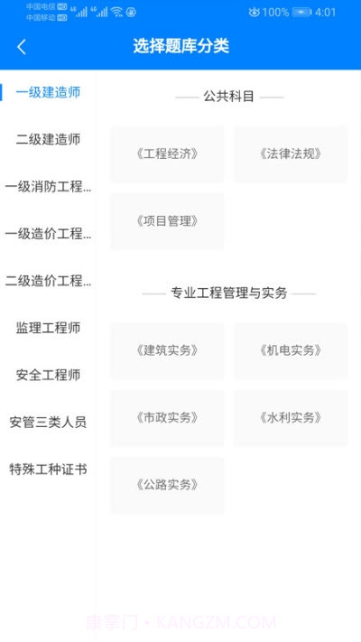 助建学堂最新截图2 助建学堂最新截图2