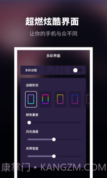 来电秀炫酷截图4 来电秀炫酷截图4