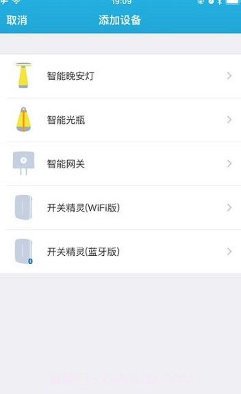 Roome智能灯光控制截图2