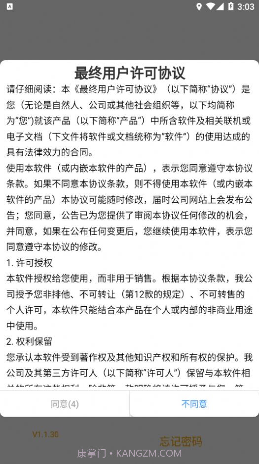 HXQ智能控制截图3 HXQ智能控制截图3