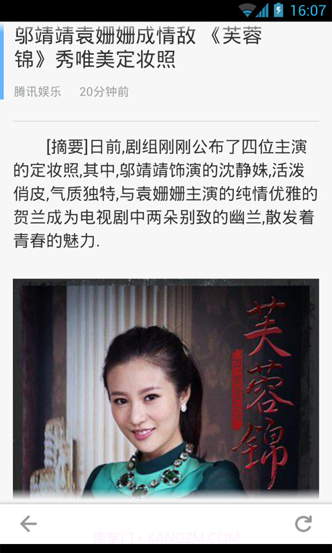 新闻速递截图3 新闻速递截图3