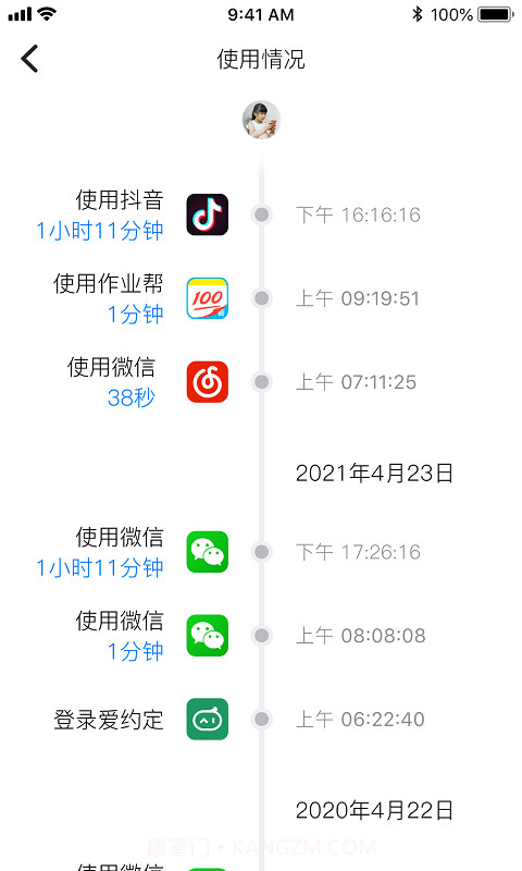 爱约定截图4 爱约定截图4