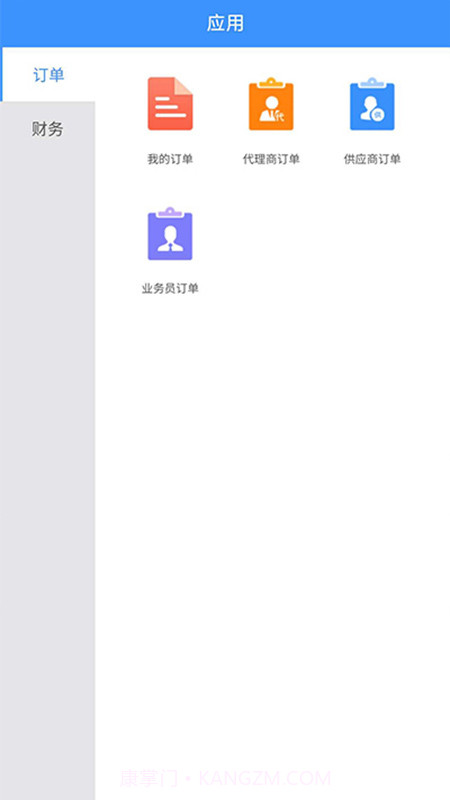 订货家截图2 订货家截图2