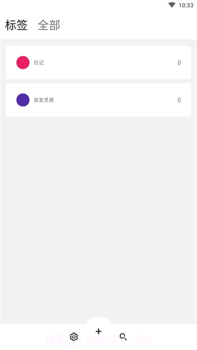 Snail Note蜗牛便签截图1