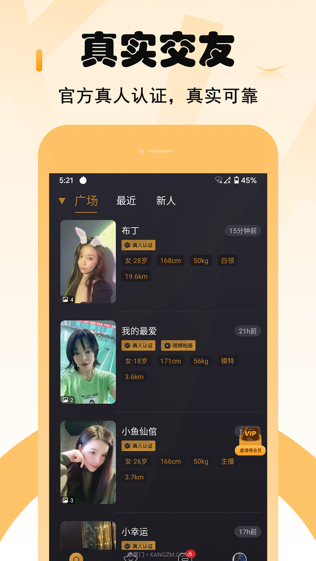 小趣交友截图2 小趣交友截图2