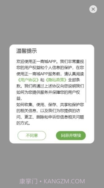 正一健康截图2 正一健康截图2