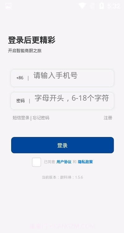厨科琳截图2 厨科琳截图2