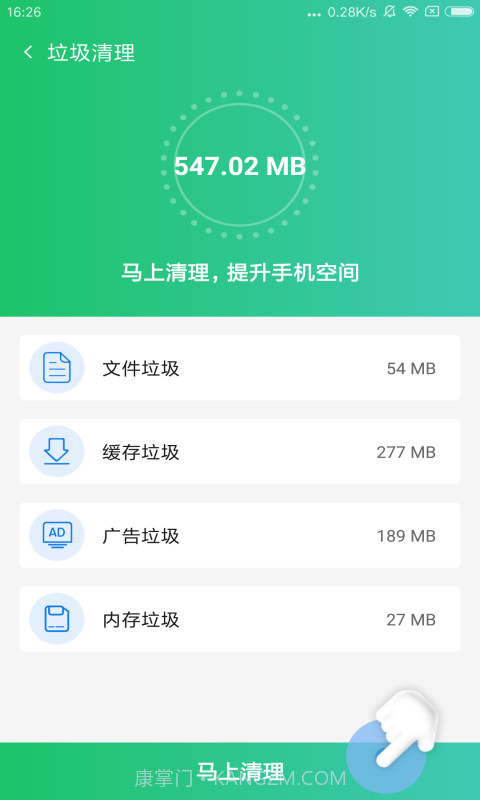 手机清理医生截图2 手机清理医生截图2