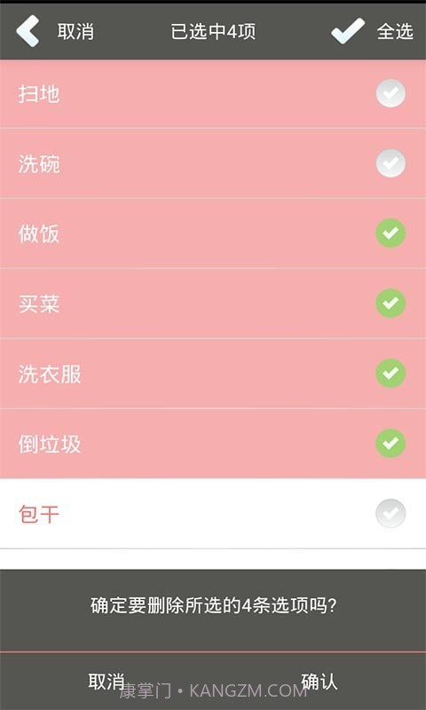 谁干活截图4 谁干活截图4