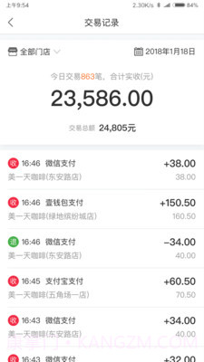 平安商户管家截图2 平安商户管家截图2