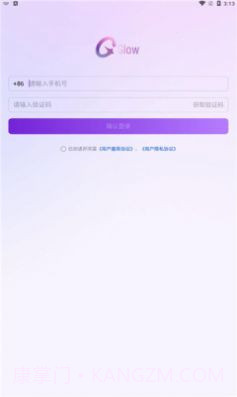 glow中文版截图1